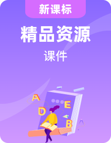 外研版英語必修第三冊課件PPT整冊