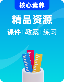 【核心素養(yǎng)】北京版數(shù)學四下課件PPT+教案+分層練習全套