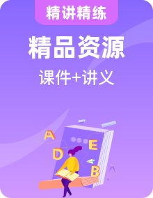 英語北師大版必修第一冊整冊多媒體課件PPT+講義