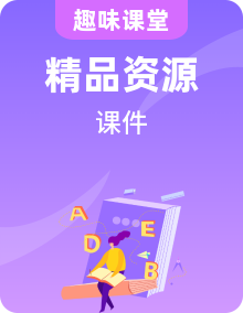 新外研版英語選擇性必修第三冊PPT課件全冊