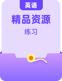教科版（廣州）小學(xué)英語(yǔ)五年級(jí)下冊(cè)同步練習(xí)