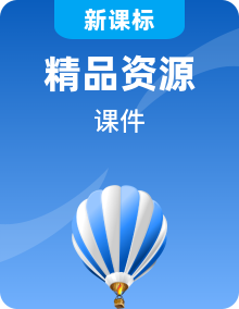 人教版2019高中物理必修第二冊(cè)全冊(cè)課件