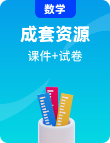 蘇教版三年級上冊數(shù)學(xué)試卷+課件