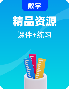 蘇教版數(shù)學六上課件PPT+同步練習全冊