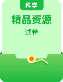 青島六三制科學(xué)四年級(jí)上學(xué)期 單元測(cè)試卷整套