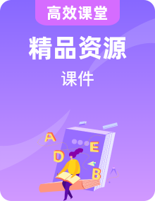 外研版英語必修第三冊 PPT課件