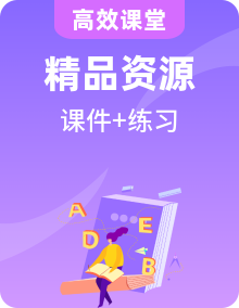 外研版英語必修第三冊PPT課件+練習(xí)全套