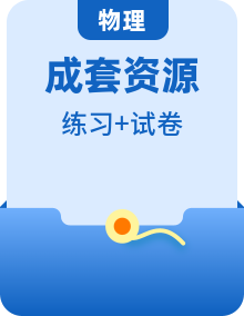 蘇科版八年級物理上冊同步精品學與練(原卷版+解析)