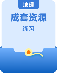 2024年中圖版地理八年級(jí)下冊(cè)精品同步練習(xí)