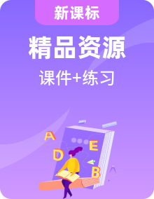 外研版英語(yǔ)必修第一冊(cè)課件PPT全套+單元專(zhuān)題訓(xùn)練