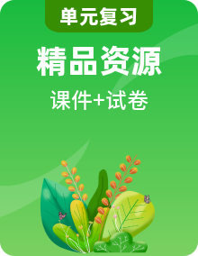 教科版小學(xué)科學(xué)六年級(jí)上冊(cè)單元復(fù)習(xí)課件+知識(shí)點(diǎn)+單元卷+期中+期末試卷（含答案）