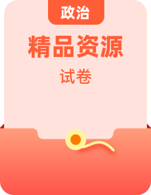 部編版七年級道德與法治上冊同步單元AB卷（夯實基礎+提升能力）