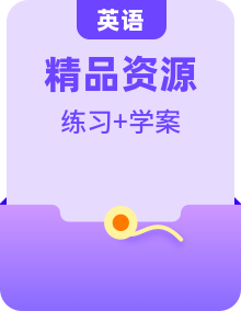 【單元學(xué)案】牛津譯林版英語五年級(jí)上冊(cè)-單元考點(diǎn)精講精練學(xué)案（含答案）