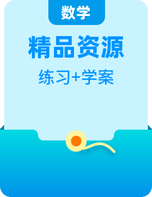2022-2023四年級(jí)下冊(cè)數(shù)學(xué)蘇教版知識(shí)點(diǎn)總結(jié)+練習(xí)學(xué)案