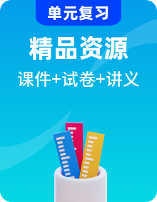 人教版初中數(shù)學(xué)八年級上冊單元復(fù)習(xí)課件+單元知識點+單元卷+期中+期末試卷（含答案）