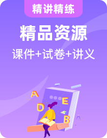 新教材外研版高中英語選修第3冊 配套PPT課件+講義（試卷含聽力）