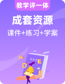 全套北師大版高中英語(yǔ)必修第二冊(cè)課件+學(xué)案+作業(yè)含答案