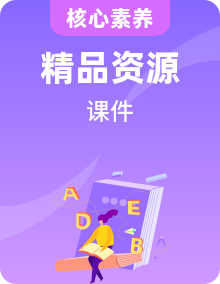 英語新外研版選擇性必修第三冊全套多媒體課件PPT