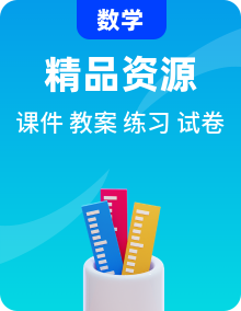 北師大版（2024）七年級(jí)上冊(cè)數(shù)學(xué)同步課件+同步作業(yè)+教學(xué)設(shè)計(jì)+單元檢測(cè)+素材