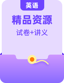 【同步講義】外研版英語七年級上冊-全冊同步講義+測試卷