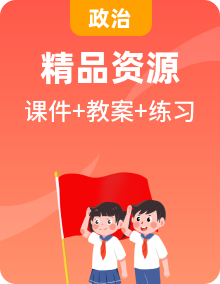 整冊道德與法治部編版二下授課課件PPT+教案+練習(xí)
