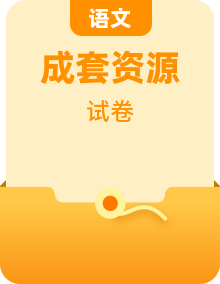 部編版語文八年級上冊單元期中期末測試卷（8份）