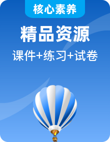 新人教版物理必修第一冊(cè)課件PPT+任務(wù)單+練習(xí)+檢測(cè)卷
