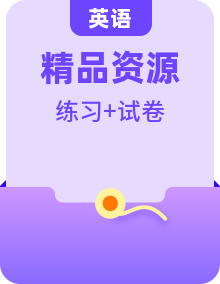 英語(yǔ)陜旅版六下整套同步練習(xí)試卷