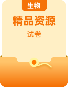2020-學年蘇教版生物八年級下冊單元測試卷
