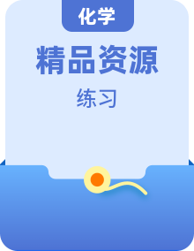 新教材適用高中化學(xué)蘇教版必修第一冊全冊課后習(xí)題