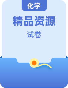 （新人教版2019必修第一冊）高中化學(xué) 單元測試