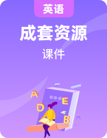 2025人教版精通小學英語三年級下冊全套動態(tài)精品課件