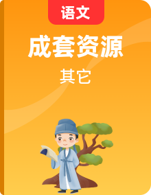 【新教材核心素養(yǎng)】青島版數(shù)學(xué)一年級(jí)下冊(cè)課件+同步教案+大單元教學(xué)設(shè)計(jì)