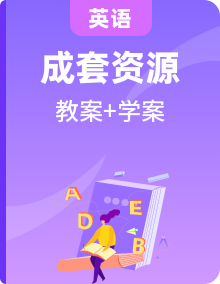 人教版七年級(jí)下冊(cè)Unit2 教案與導(dǎo)學(xué)案