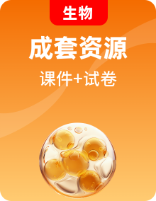 人教版八年級(jí)下冊(cè)生物：第7、8單元共8份測(cè)試卷課件全套（含答案）