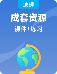 全套中圖版初中七年級(jí)地理下冊(cè)專項(xiàng)素養(yǎng)綜合練課件