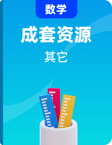 全冊(cè)數(shù)學(xué)北師大版八年級(jí)下冊(cè)備課PPT課件+教案+練習(xí)