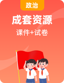 統(tǒng)編版八年級(jí)下冊(cè)道德與法治各單元復(fù)習(xí)課件（含單元測(cè)試卷）