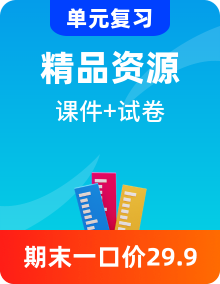 人教版初中數(shù)學(xué)八年級下冊單元復(fù)習(xí)課件+單元知識點+單元卷+期中+期末試卷（含答案）