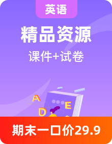 人教版小學(xué)英語五年級下冊 同步復(fù)習(xí)課件+知識梳理+單元卷+期中+期末測試卷（含答案）