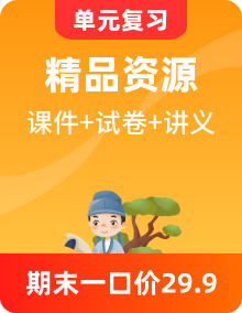 部編版小學語文三年級下冊 同步復習課件+知識梳理+單元卷+期中+期末測試卷（含答案）
