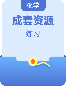 人教版化學(xué)九年級上冊課時訓(xùn)練（含答案）