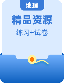 人教版地理七年級(jí)下冊(2024)同步練習(xí)+單元卷+專題練習(xí)+期中+期末測試卷