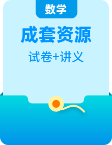 （人教版2024） 七年級數(shù)學(xué)上冊單元培優(yōu)講義+知識清單+專項卷+單元卷