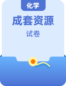 九年級上冊化學(xué)單元測試卷合輯