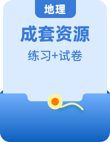 初中地理人教版七年級(jí)上冊(cè)同步練習(xí)（含單元檢測(cè)+期中期末）