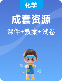 第二章第3节芳香烃---苯（音视频、教案、教学设计、课件、试题）