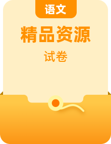 (2024部編版)四年級(jí)語(yǔ)文下冊(cè)情境題單元自測(cè)試卷(有答案)