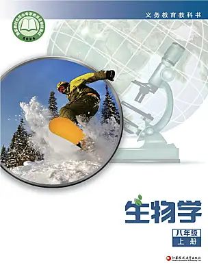 初中生物苏教版（2024）八年级上册（2024）课本封面