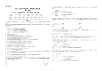 青海省海南州两校2021-2022学年高二上学期期中考试物理试题PDF版含答案